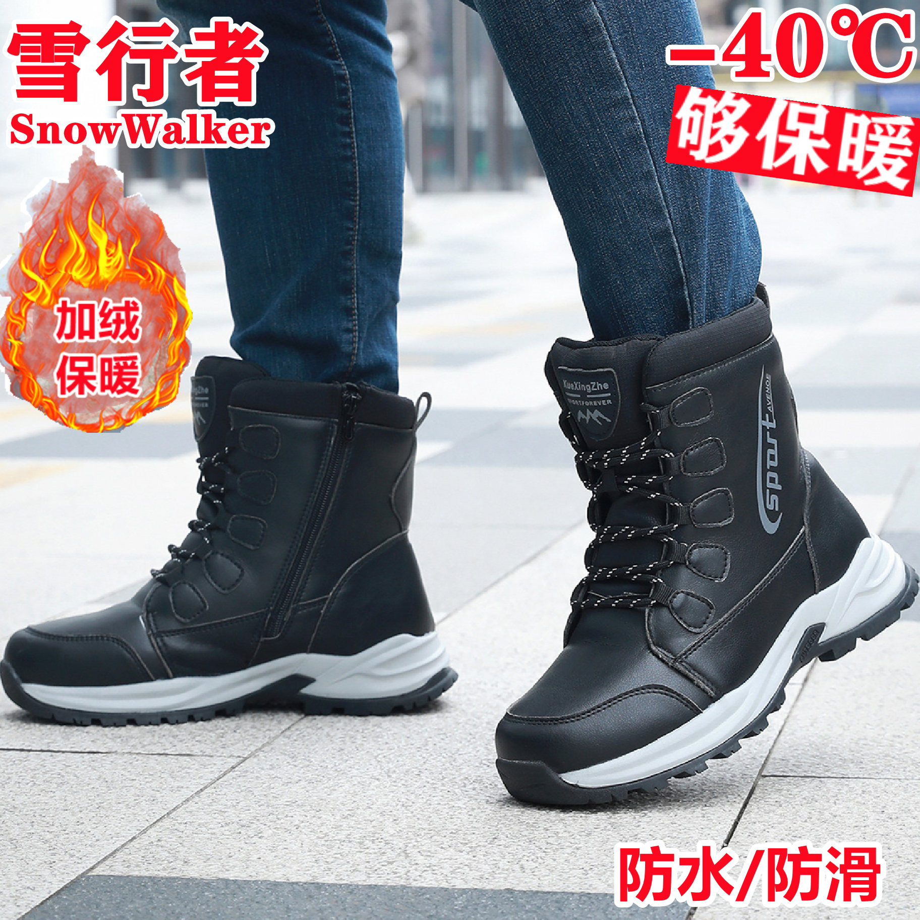 冬季哈尔滨旅游高帮雪地靴加厚保暖男马丁靴防水防滑旅行防滑棉鞋