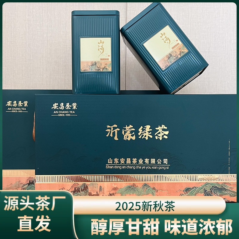 绿茶新茶茶叶2025年浓香型绿茶礼盒装