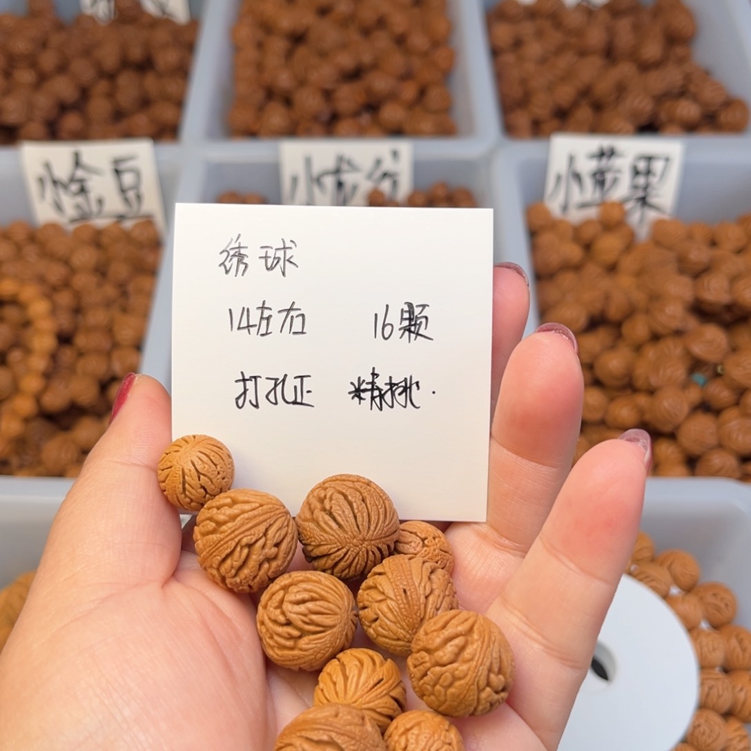 文玩核桃手串14左右绣球