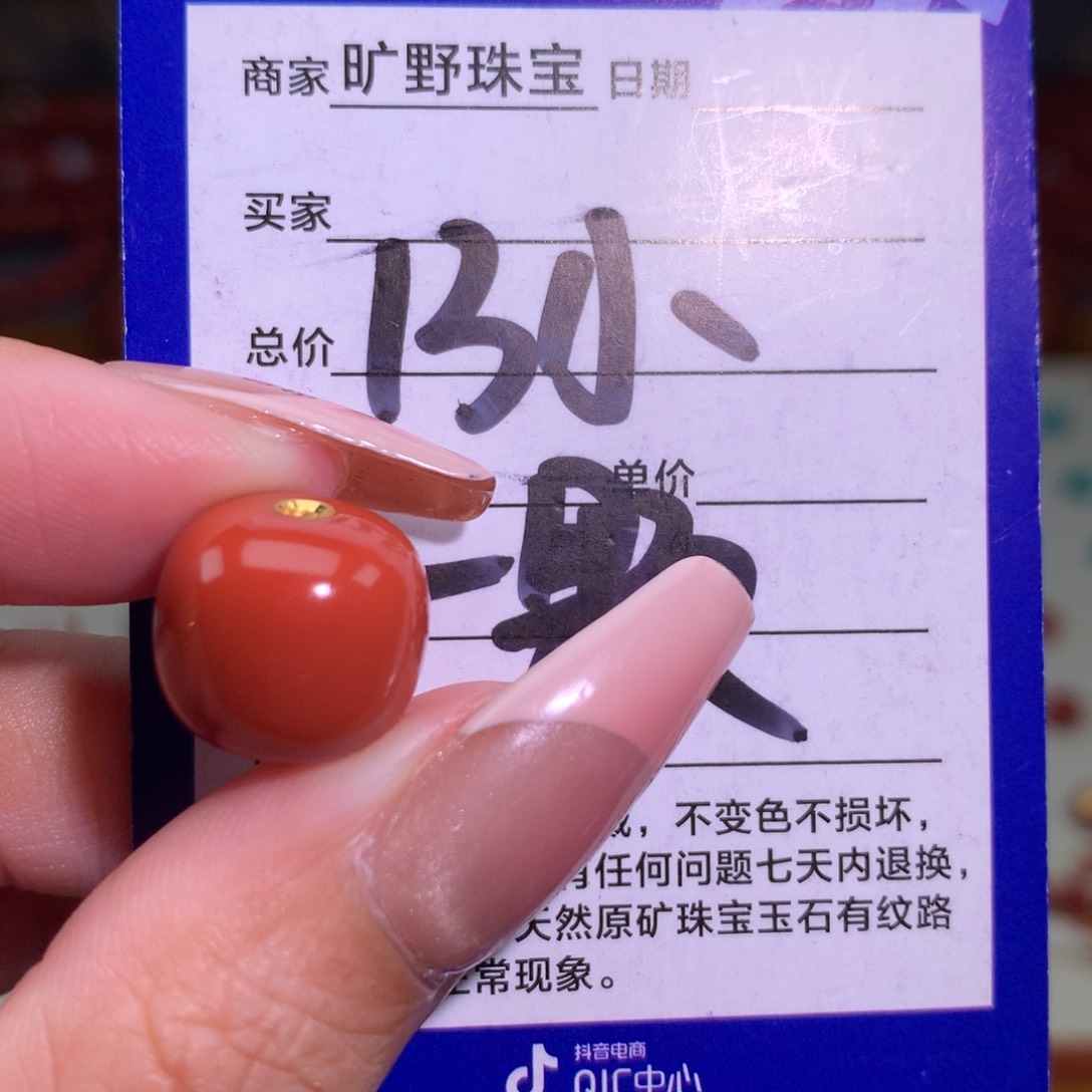 南红玛瑙颈饰未镶嵌
