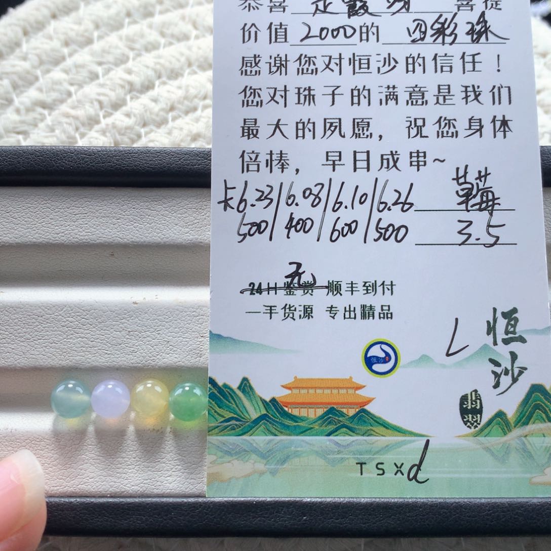 翡翠手链未镶嵌四彩珠