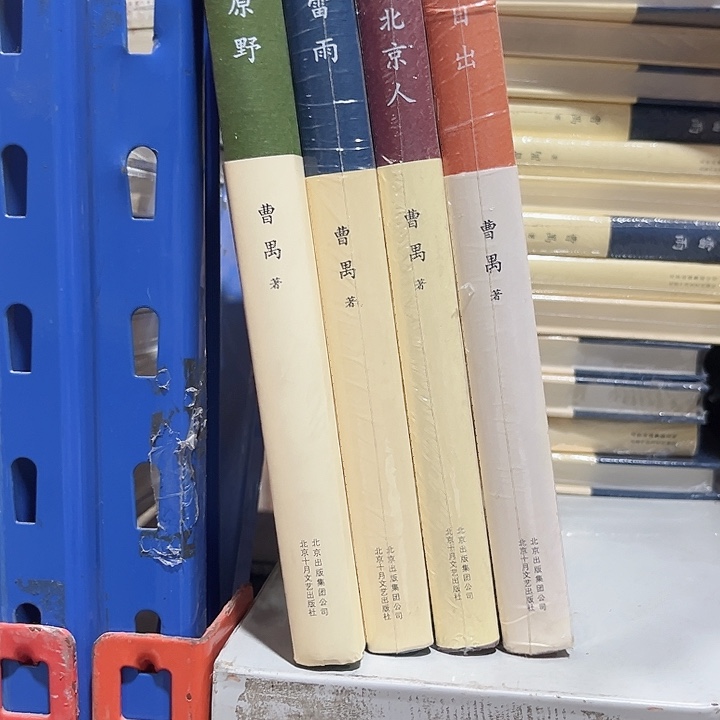 曹禺一套新书推荐