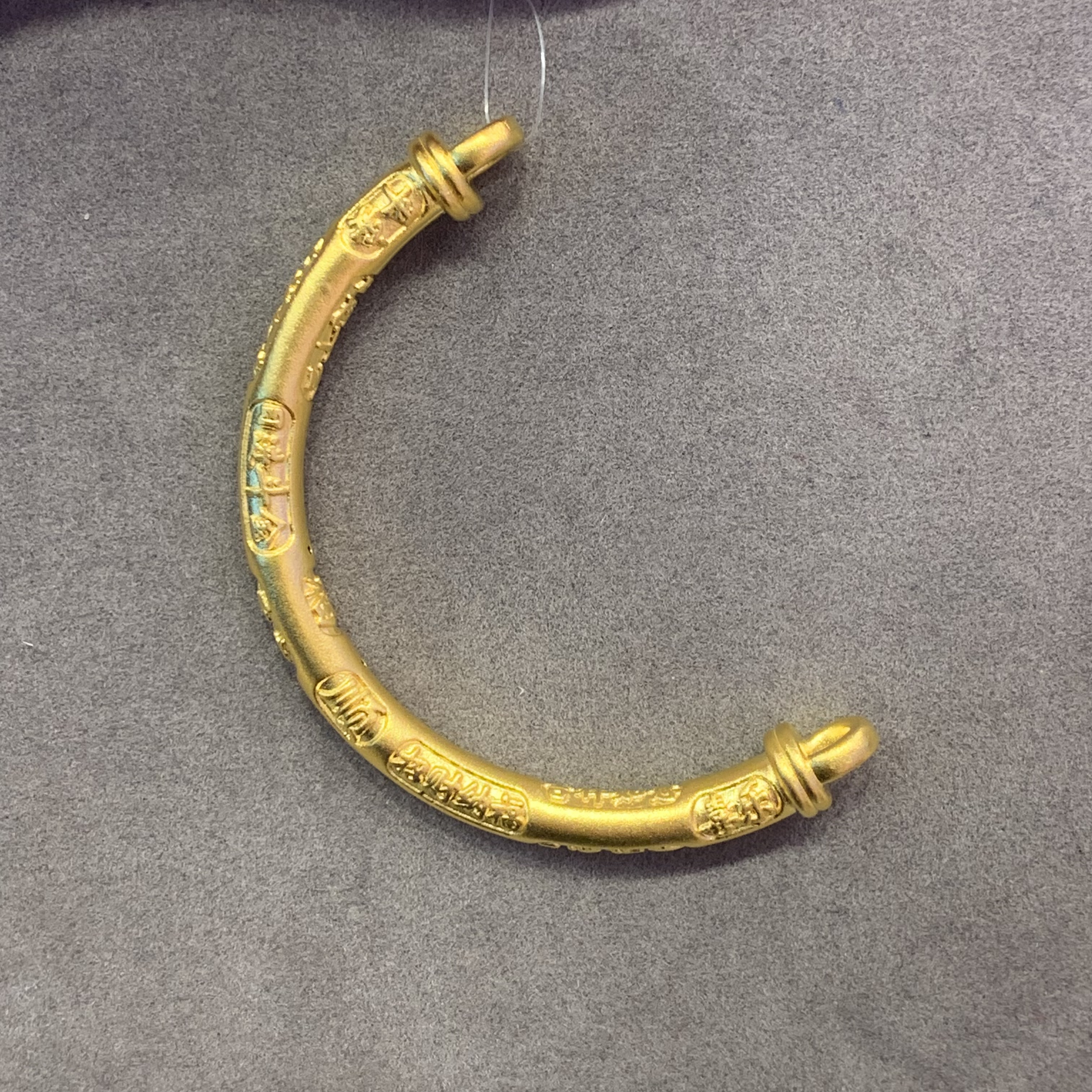 足金平安喜乐福字半镯