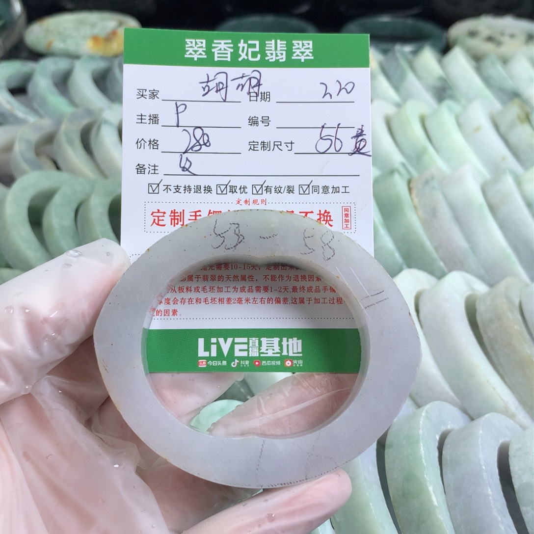定制翡翠手镯未镶嵌隔***胡