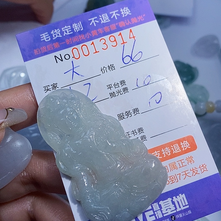 大***汉定制翡翠未镶嵌翡翠