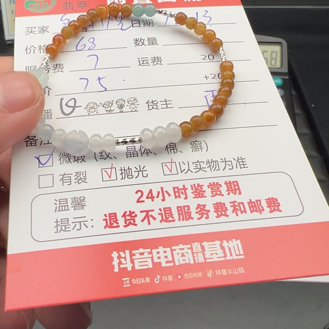 未镶嵌手链翡翠12345678