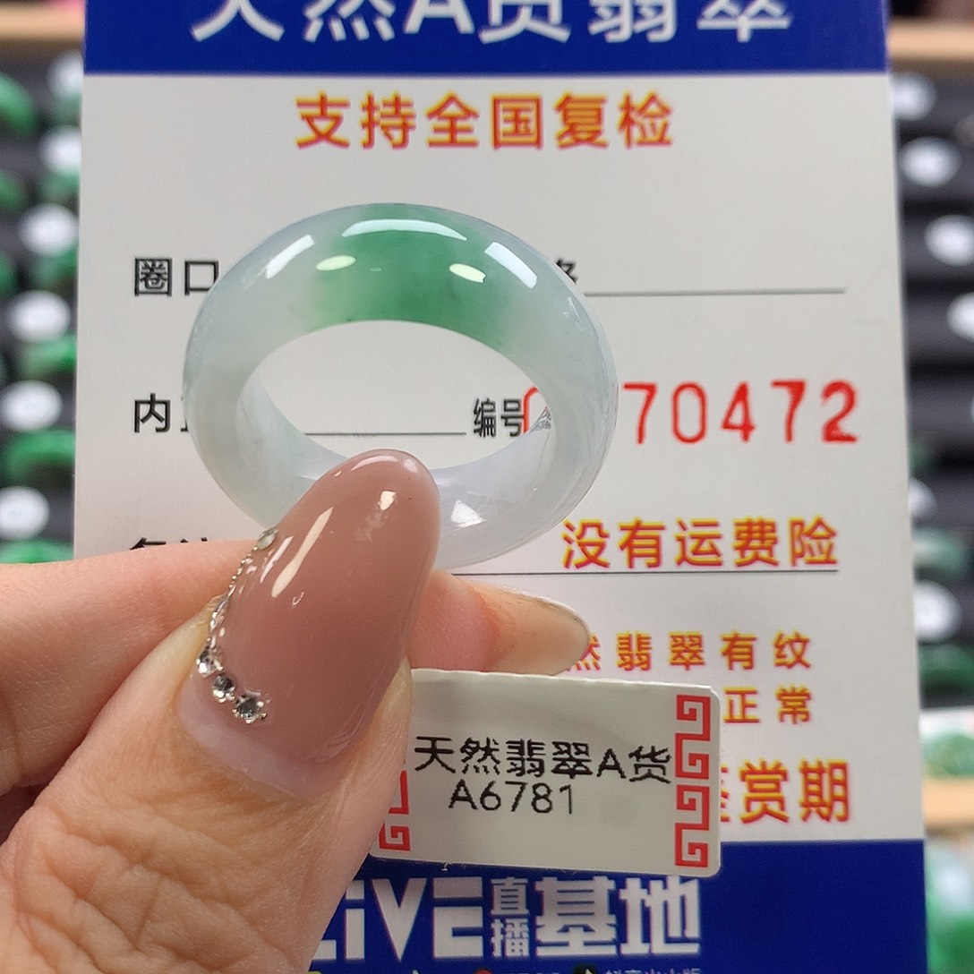 翡翠未镶嵌戒指19/20号