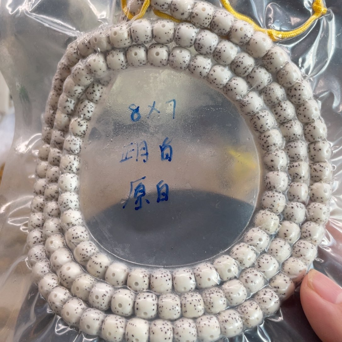 星月菩提吊坠8.7原白