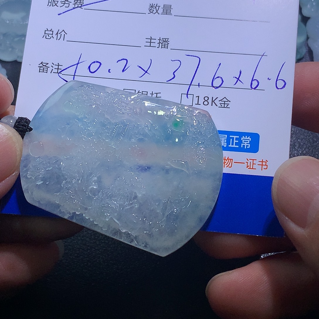 翡翠未镶嵌挂件山水