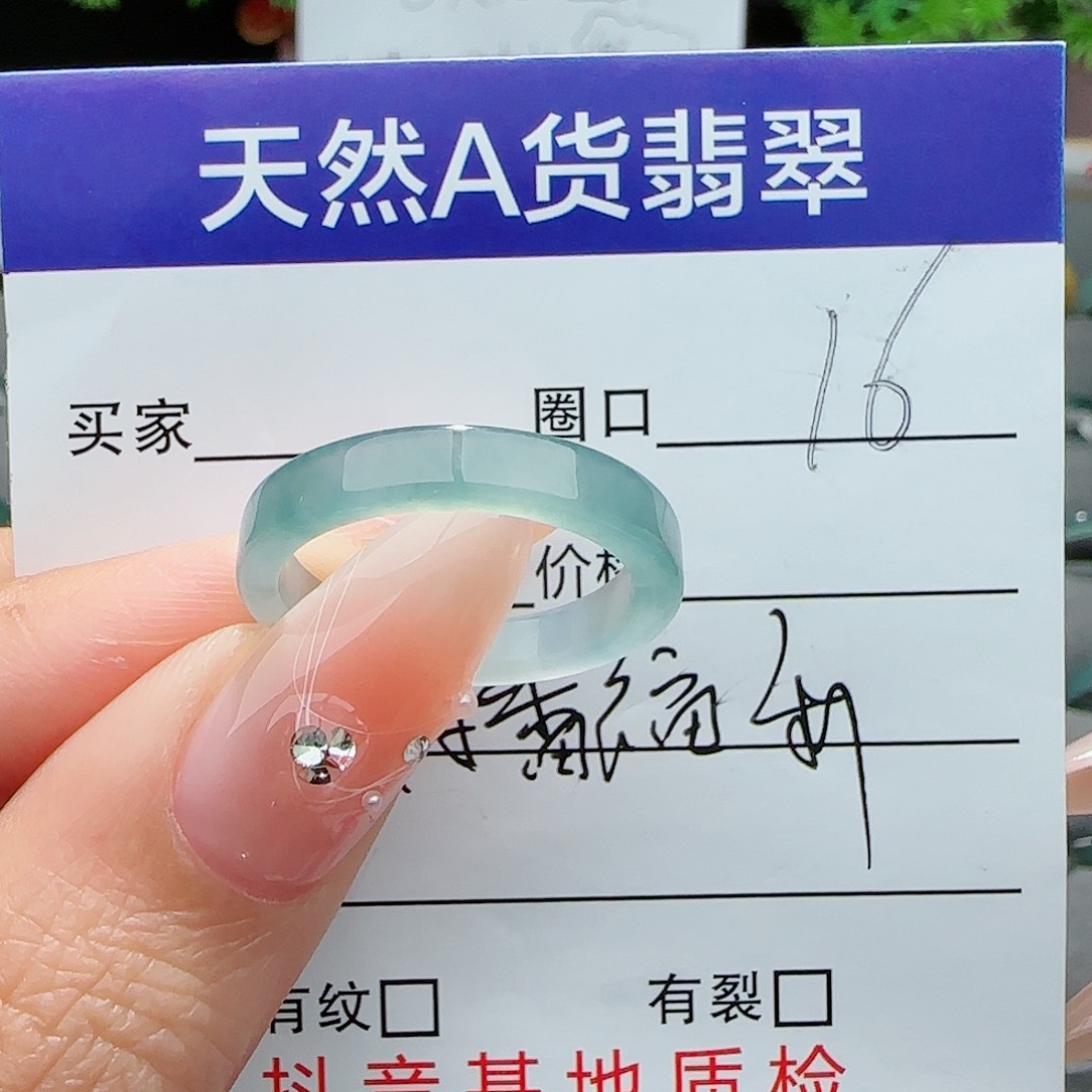 翡翠戒指未镶嵌戒指