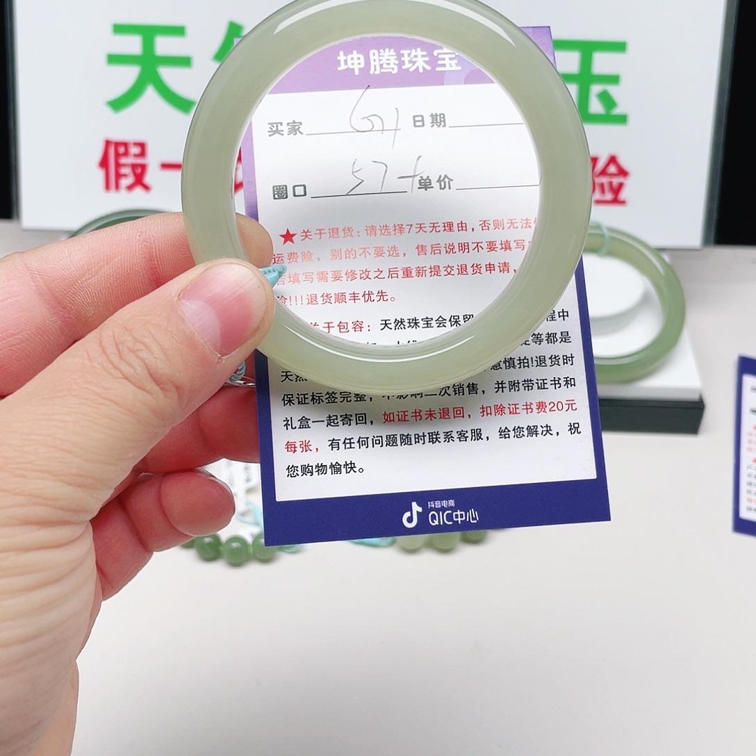 卡***号和田玉未镶嵌手镯