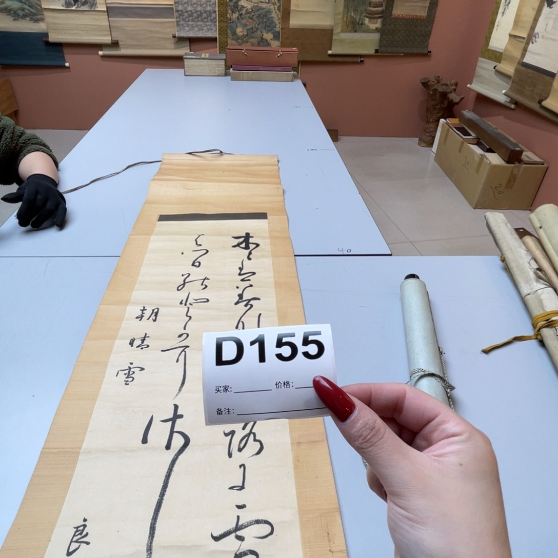 有***呀书法回流老画不退不换