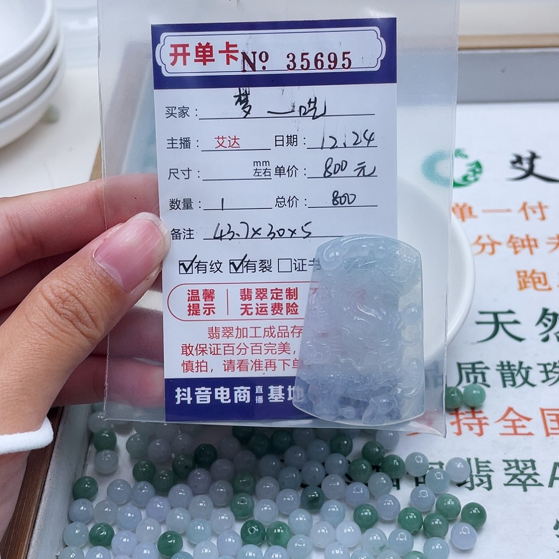 香***葵翡翠未镶嵌手链天然翡翠