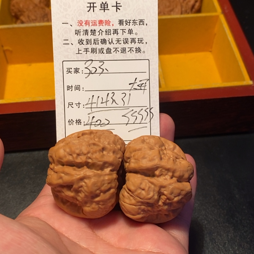 【闪购商品】文玩核桃吊坠3*3400000000000