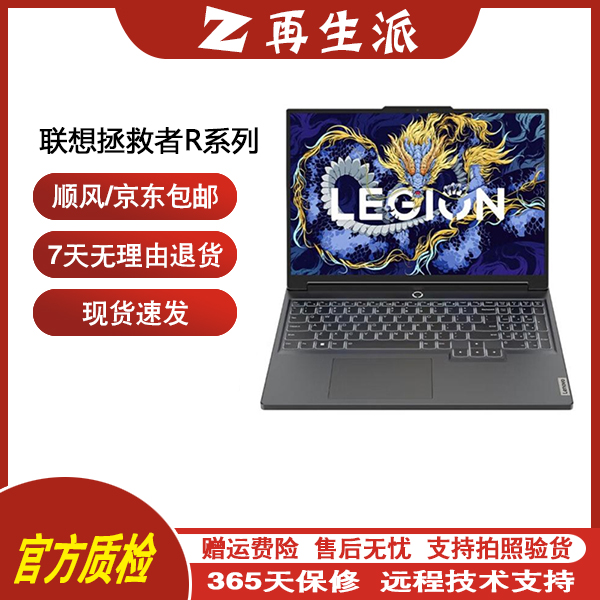 9新 Lenovo/联想 联想拯救者R9000P 7000P游戏本笔记本电脑 