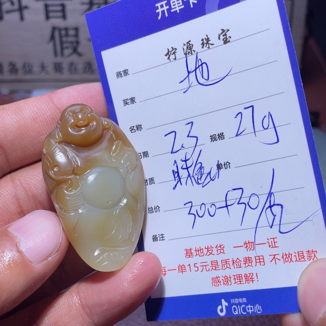 和田玉挂件未镶嵌地*