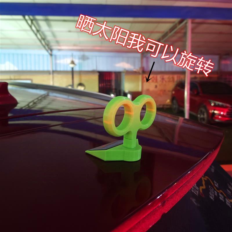 汽车电动车车顶安装通用可爱彩色太阳能电动旋转发条钥匙装饰
