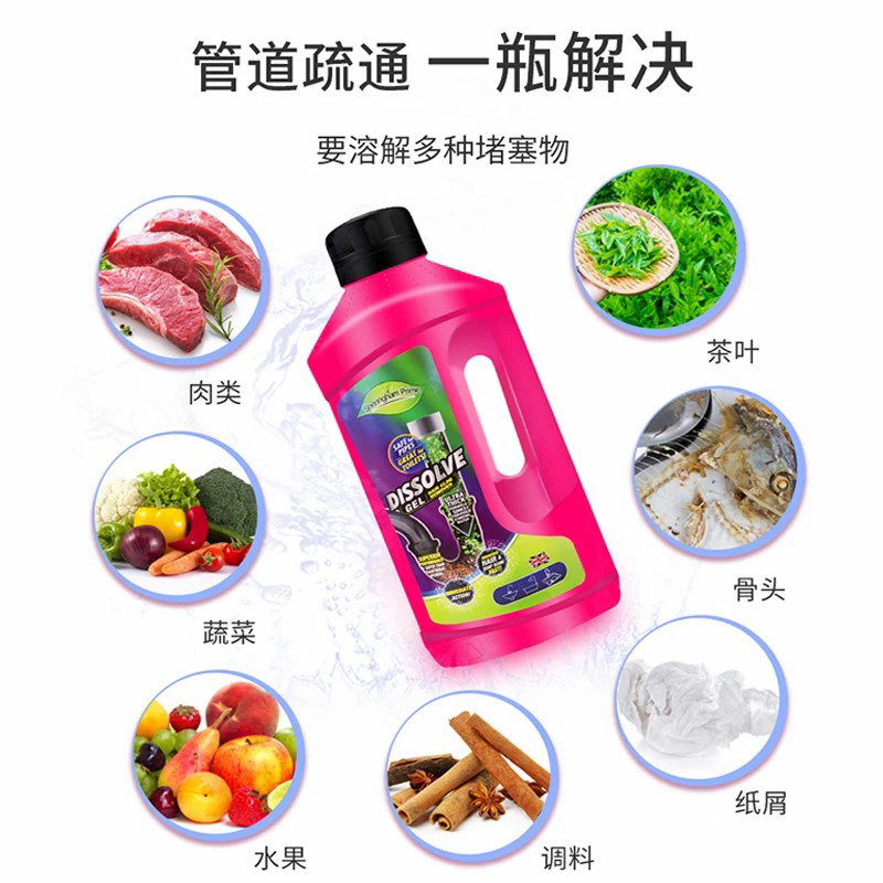 管道疏通剂强力通下水道马桶堵塞厨房油污溶解家用去味除臭