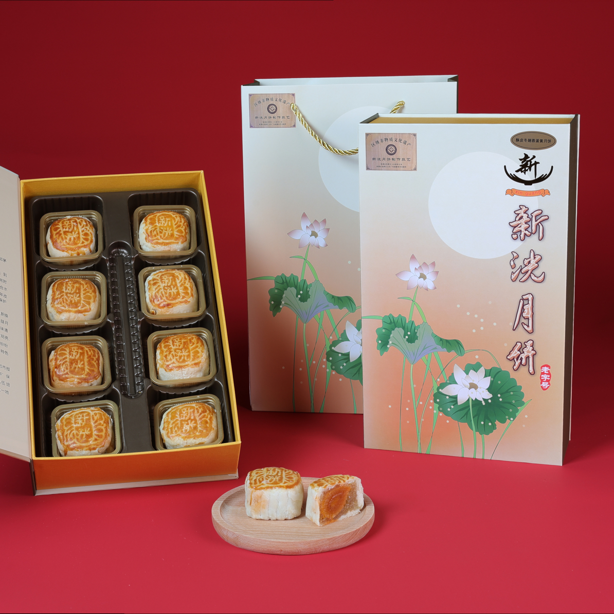 8个装酥皮冬瓜丝蛋黄月饼（2盒）