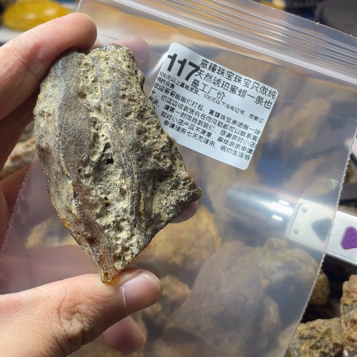 未镶嵌琥珀珠宝奇石