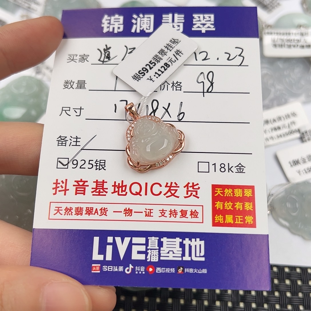 逍***远翡翠银S925镶嵌颈饰佛公