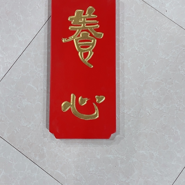 木水*牌匾对联牌匾对联