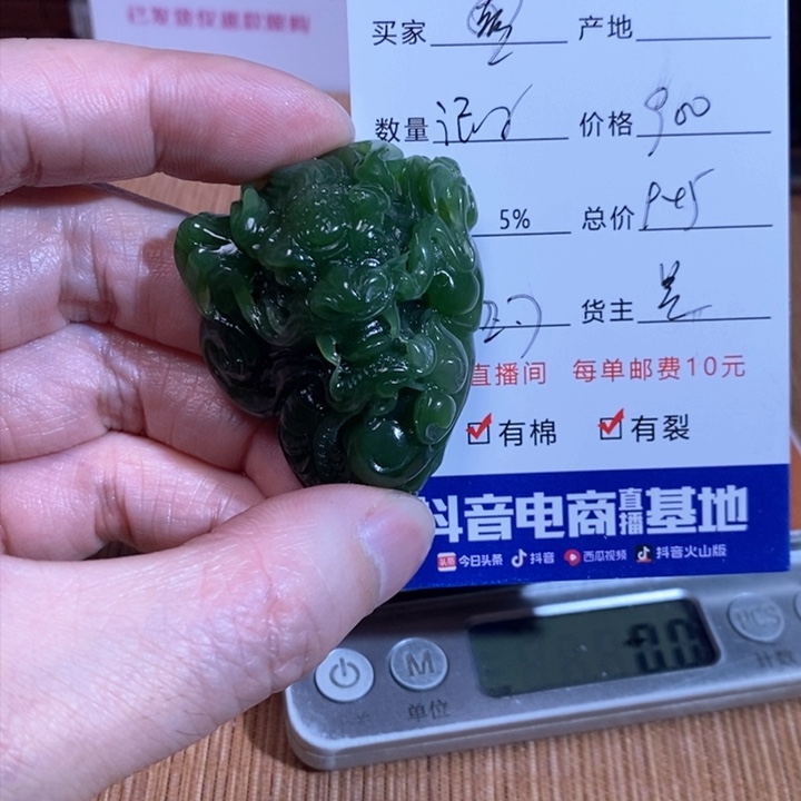 和田玉挂件未镶嵌玉****子