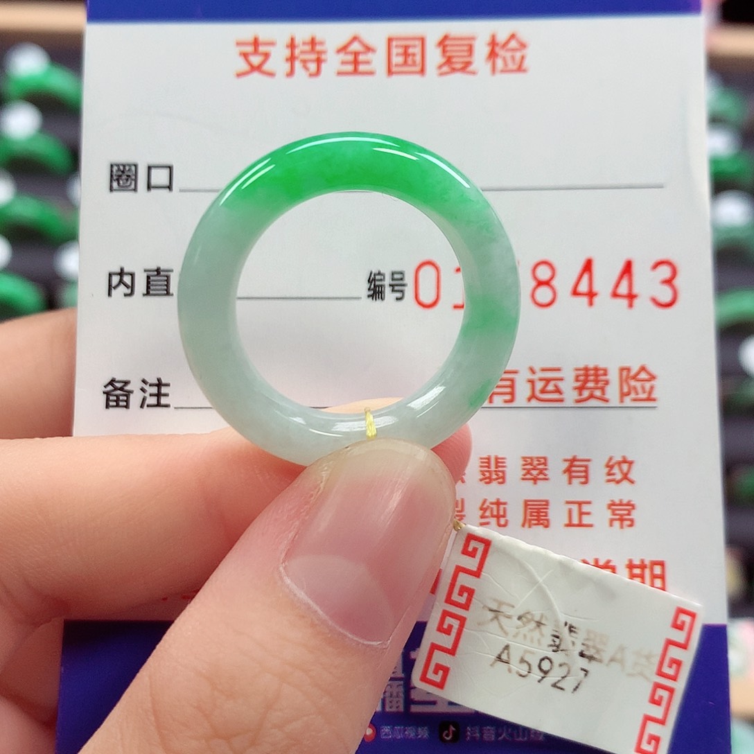 翡翠未镶嵌戒指20/21号