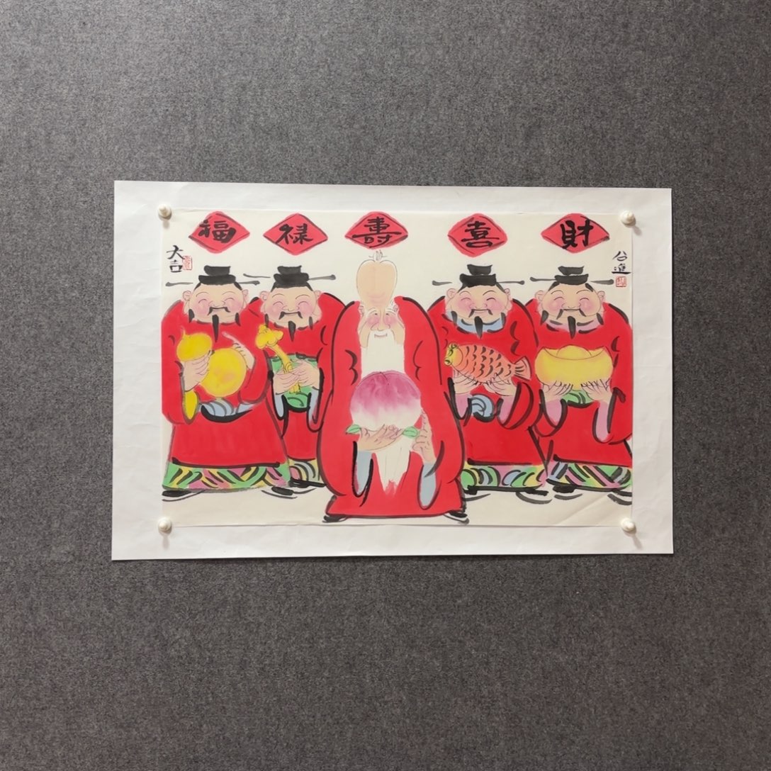 国画公进3平尺福禄寿