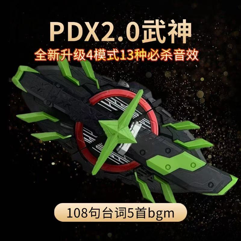 新批3.0国产pdx武神之刃假面骑士腰带变身器联动驱动器将军带扣