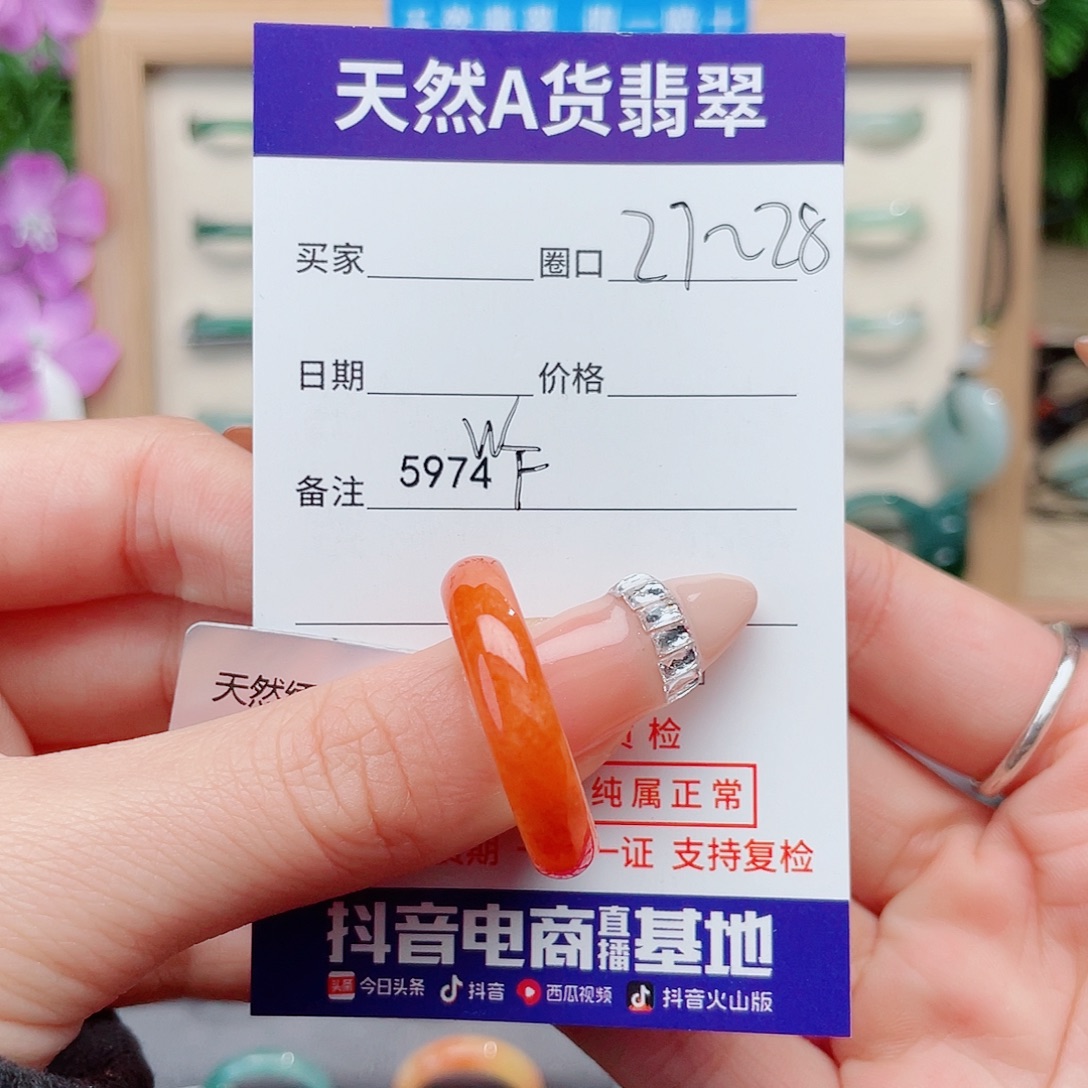 翡翠未镶嵌戒指WF5974