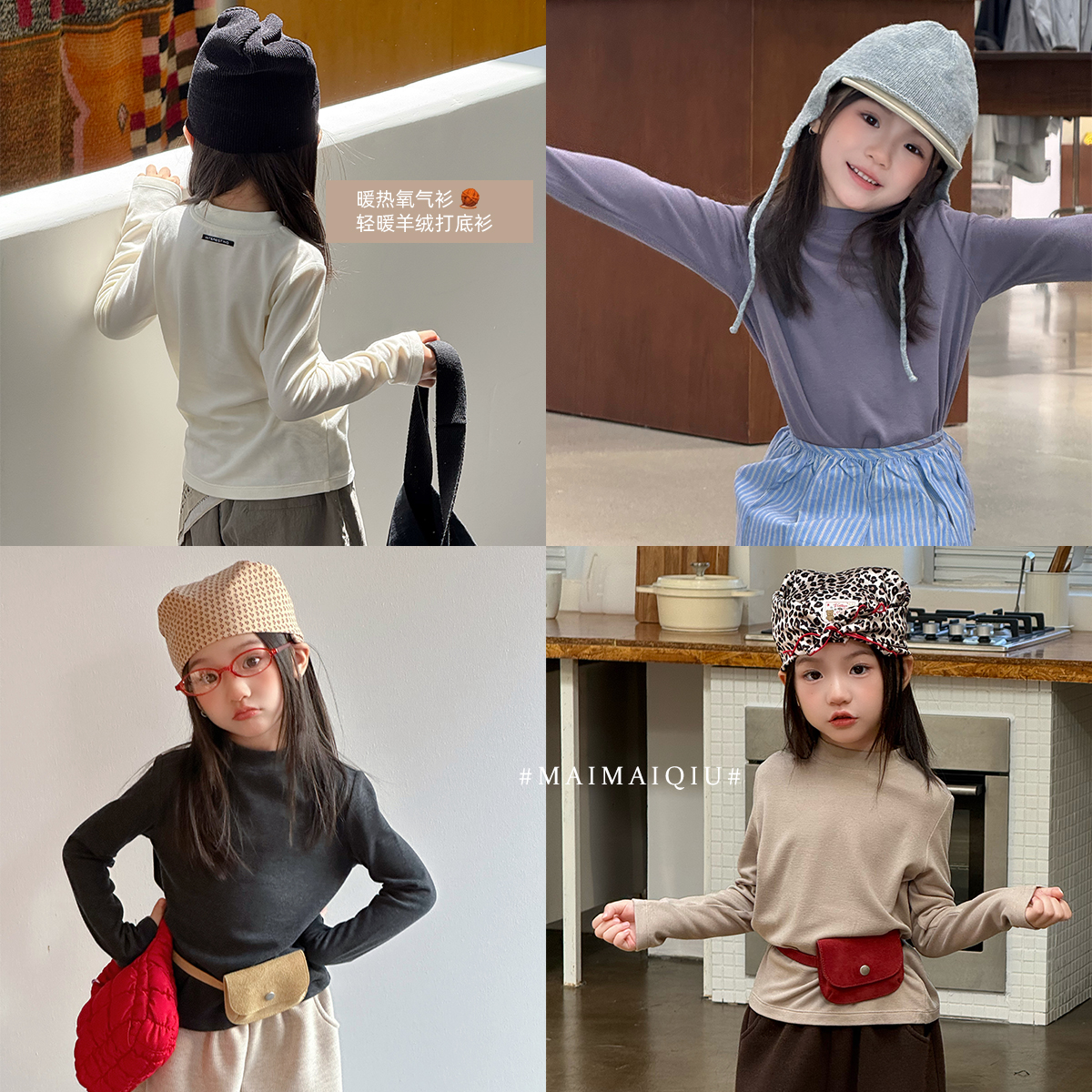 「麦麦秋」【暖热氧气衫】轻暖羊绒女中大童冬休闲长袖打底T恤GD2091