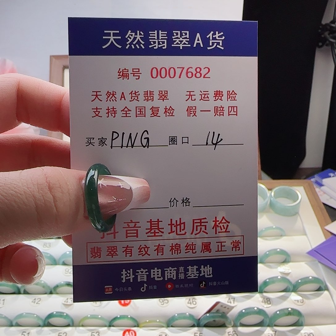 翡翠戒指未镶嵌P**G翡翠