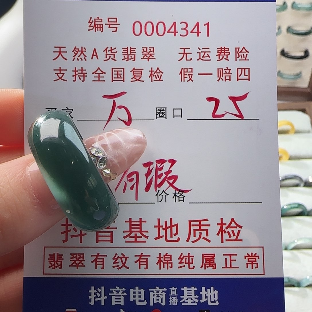 翡翠戒指未镶嵌万*红戒指