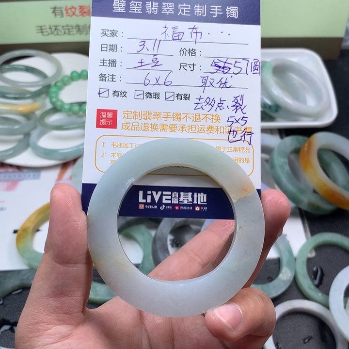 【闪购商品】定制翡翠手镯定制不退换未镶嵌福****者手镯
