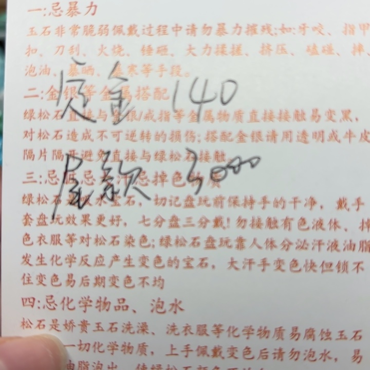 虾***米绿松石未镶嵌手链