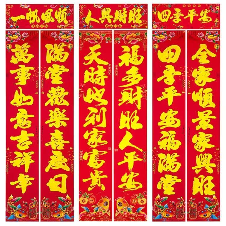 2026年新款春联对联大门别墅门春节植绒烫金金字黑字福字贴