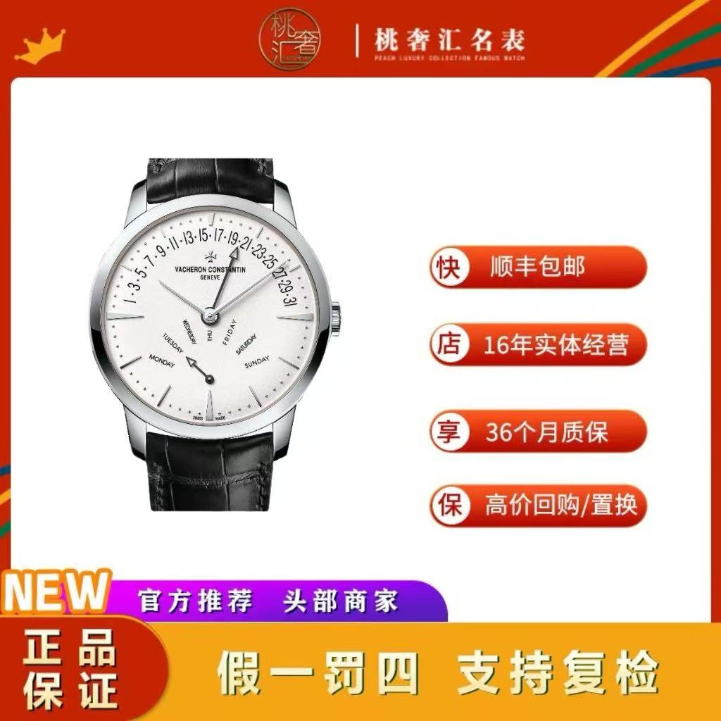99新 Vacheron Constantin/江诗丹顿 4000U//42.5mm