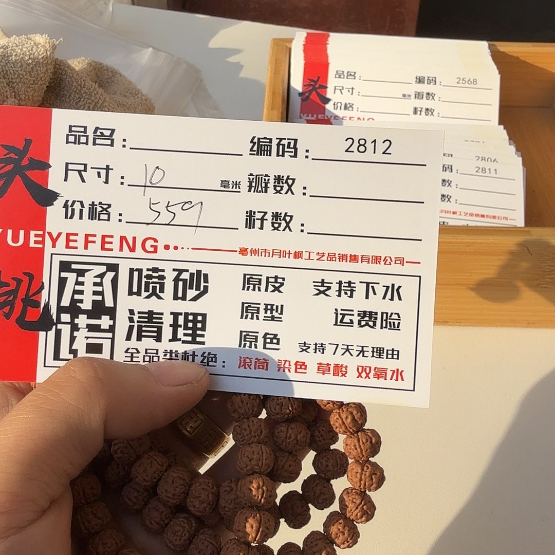 吊坠金刚菩提Aaaaaa2812