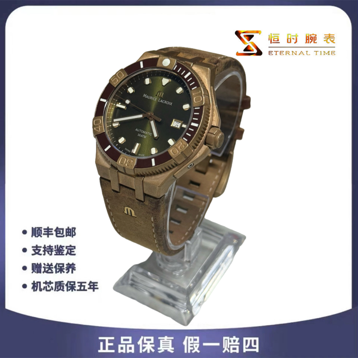 95新 Aimei/艾美 自动机械/青铜/43mm/盒子说明书/拆单链接