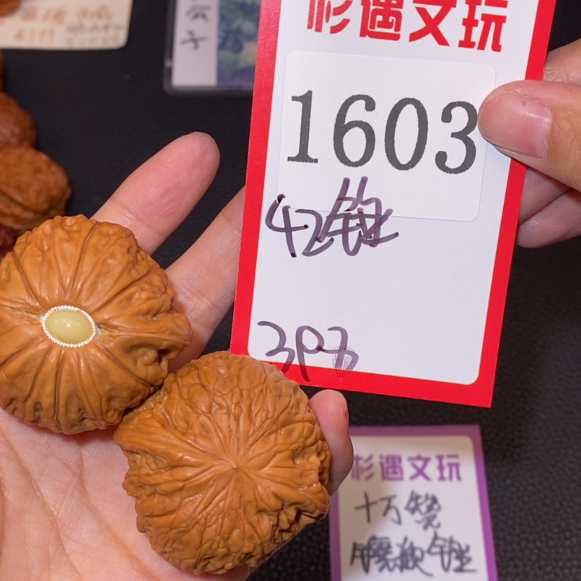 【闪购商品】文玩核桃吊坠1603镶嵌锤42