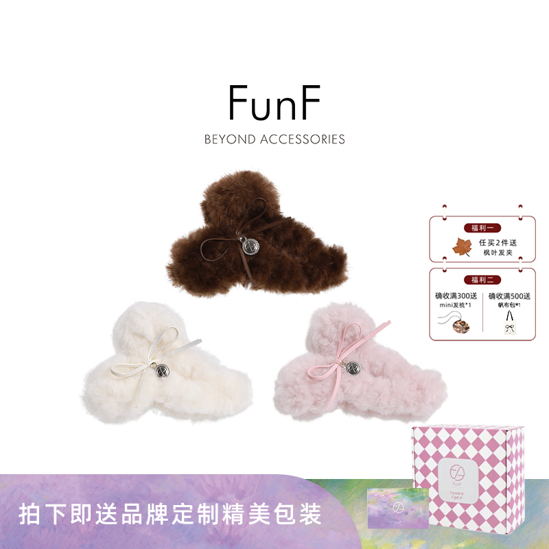 FunF/乐纷绮 毛茸茸气质抓夹 千金风森系女夹顶夹发夹 暖绒蝴蝶结