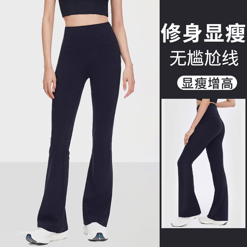 瑜伽裤女春夏运动健身微喇提臀阔腿显瘦无尴尬线外穿女喇叭裤