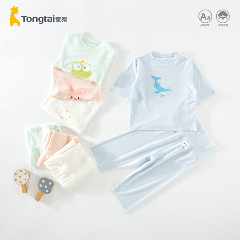 童泰宝宝家居服夏季薄款高腰护肚莫代尔亲肤柔软男童女童睡衣儿童