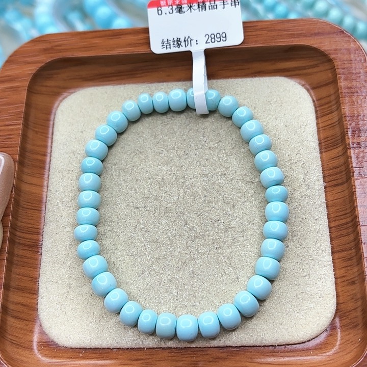 绿松石手链未镶嵌