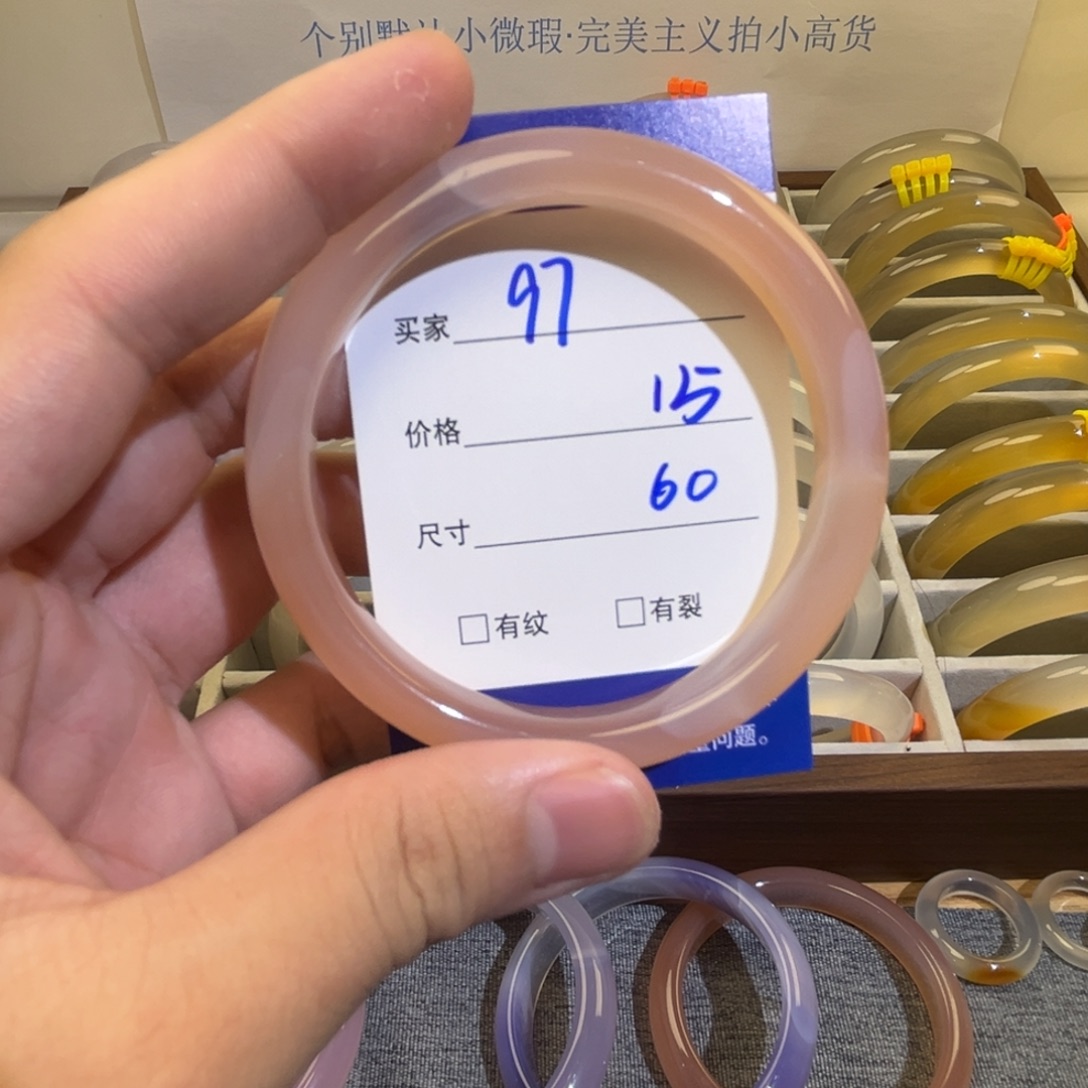 玛瑙/玉髓手镯未镶嵌97