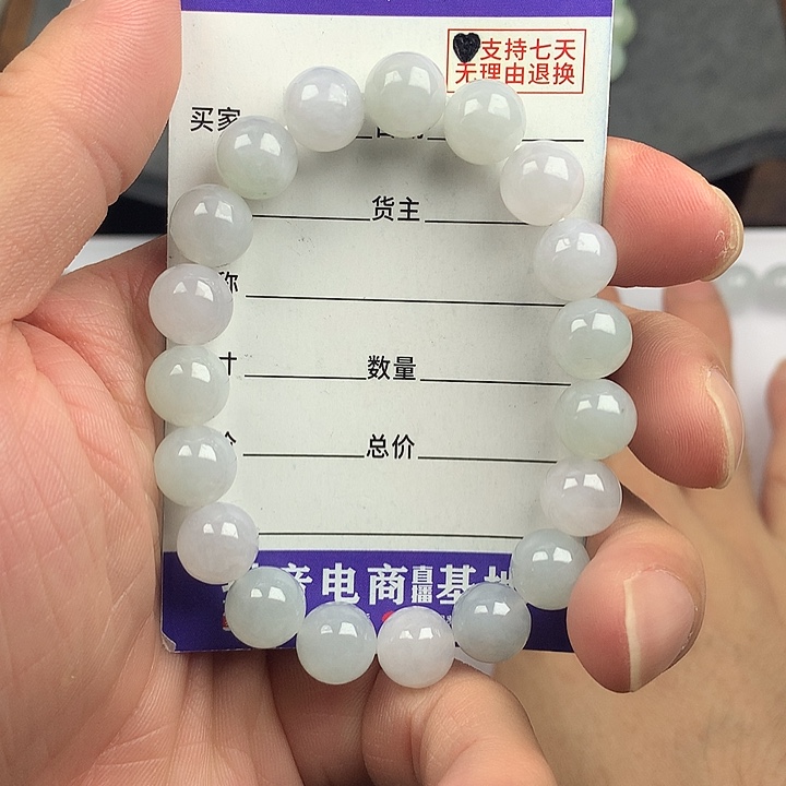 翡翠未镶嵌手链卡9.8