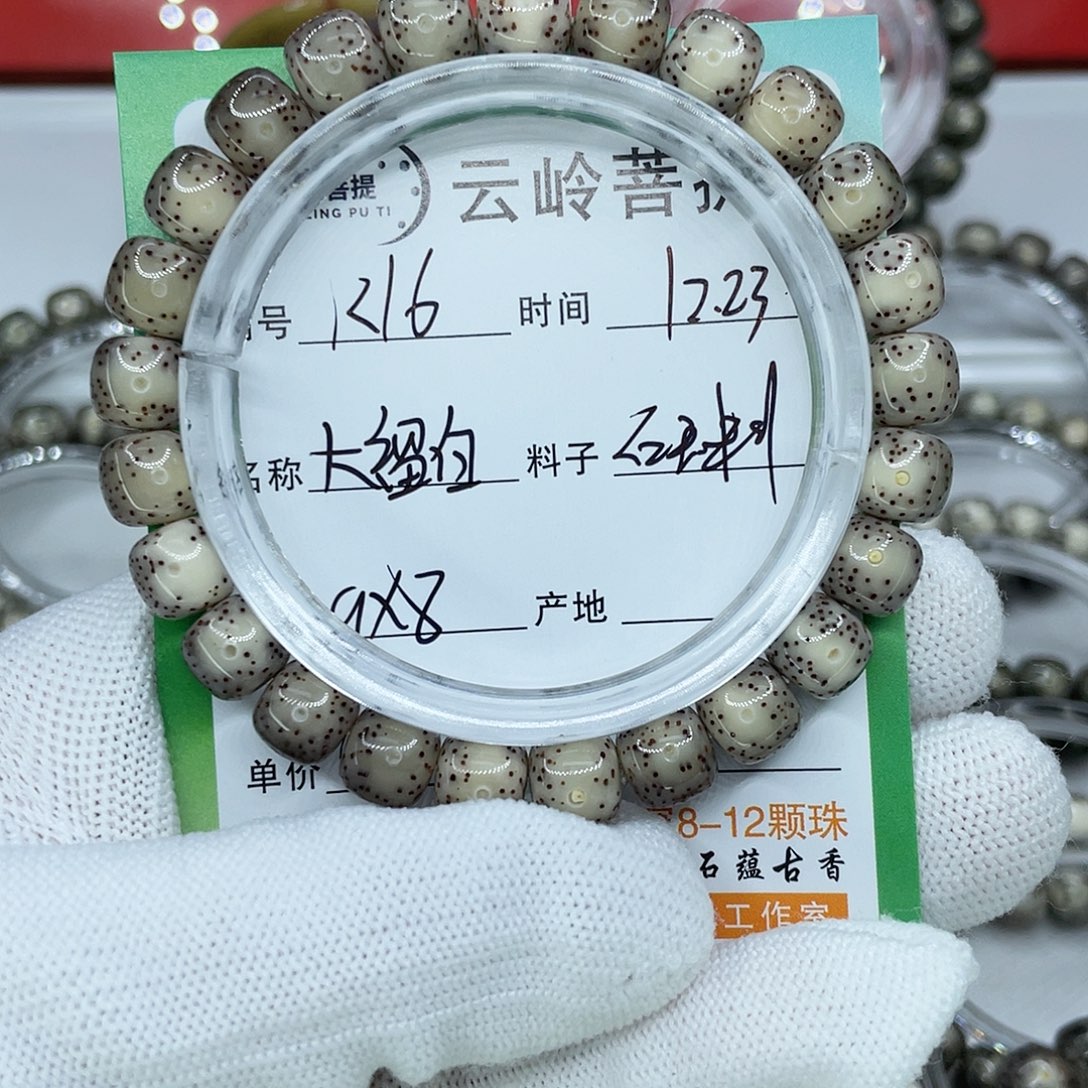 星月菩提吊坠16大留白