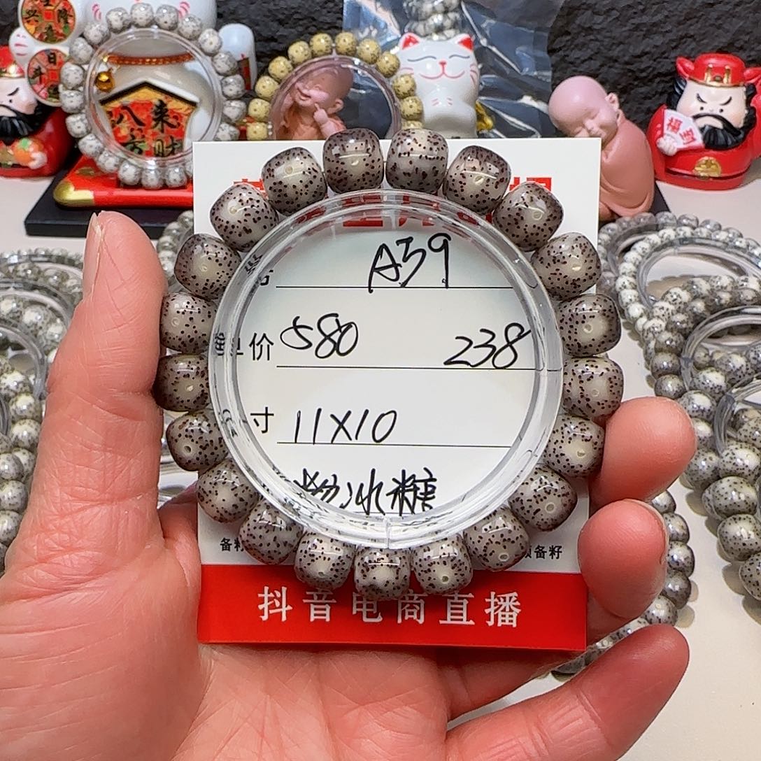 耀*，海南荷塘星月菩提A39