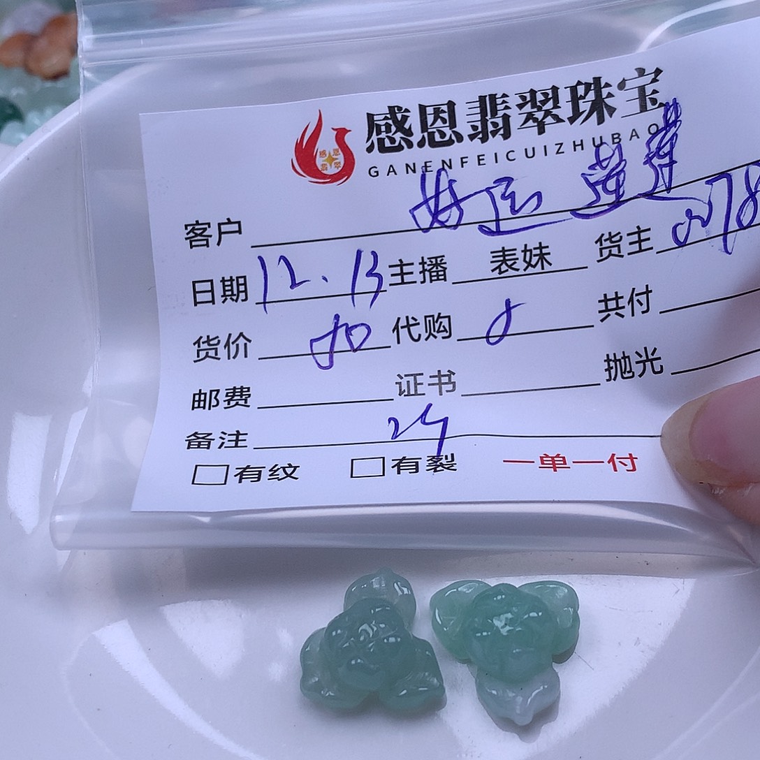 好***莲翡翠散珠天然翡翠